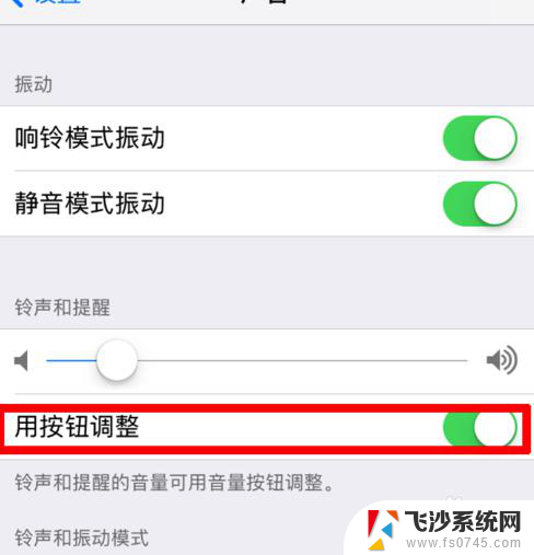 iphone12突然声音变小 苹果12音量为什么会自动变小