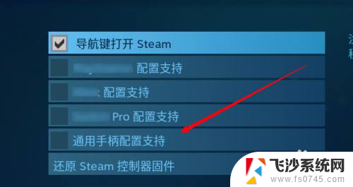 steamdece连接手柄 steam手柄连接教程