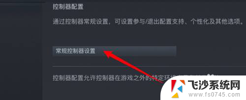 steamdece连接手柄 steam手柄连接教程