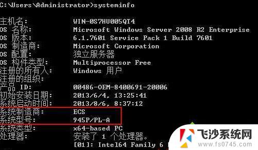 win10如何看主板型号 Windows10电脑主板型号查看方法