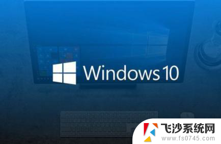 win10一直弹出获取帮助 Windows10如何获取帮助