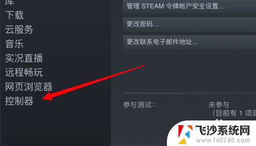 steamdece连接手柄 steam手柄连接教程