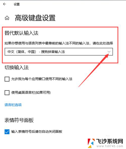 怎么样切换键盘输入法 如何设置输入法切换快捷键