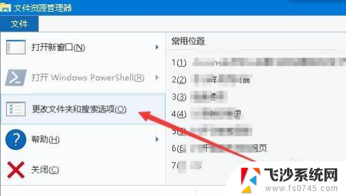 windows10怎么清除最近使用的文件 如何清理Win10最近使用文件夹的使用痕迹