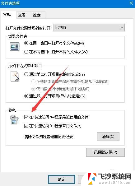 windows10怎么清除最近使用的文件 如何清理Win10最近使用文件夹的使用痕迹