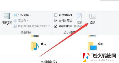 win10怎么打开文件夹选项 Win10文件夹选项在哪里设置