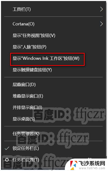 打开便签打开你吗 WIN10中的便签如何打开及使用