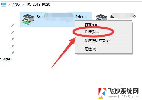 局域网共享打印机怎么连接win10 win10系统如何连接局域网中的共享打印机