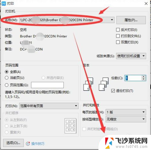 局域网共享打印机怎么连接win10 win10系统如何连接局域网中的共享打印机