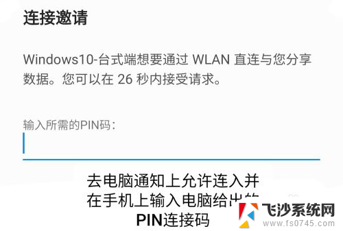 三星手机投屏到电脑win10 如何将三星手机原生投屏到电脑上