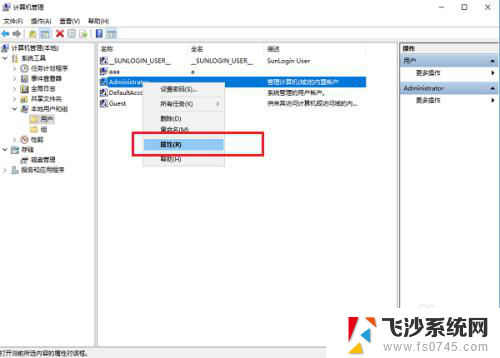 win10管理员内置账户怎么关闭 怎样在Win10中关闭管理员权限