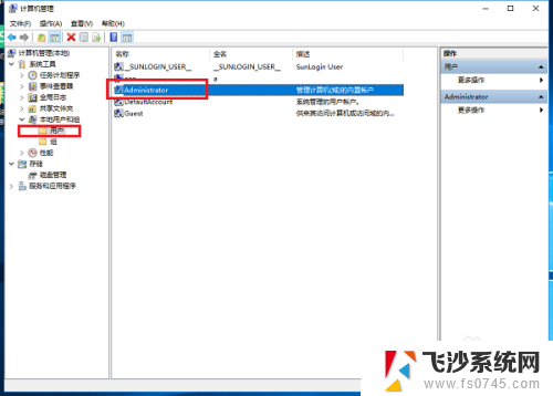 win10管理员内置账户怎么关闭 怎样在Win10中关闭管理员权限