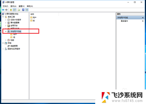 win10管理员内置账户怎么关闭 怎样在Win10中关闭管理员权限