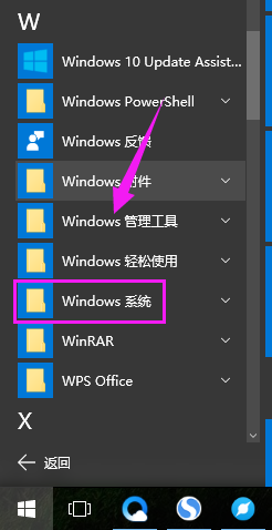 win10运行栏在哪 win10怎么打开控制面板