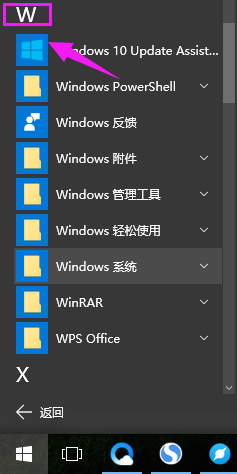 win10运行栏在哪 win10怎么打开控制面板