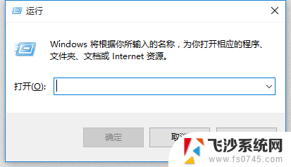 win10运行栏在哪 win10怎么打开控制面板