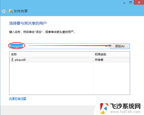 win10电脑怎么设置共享文件夹 Win10共享文件夹设置教程