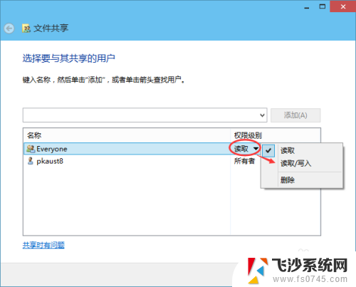 win10电脑怎么设置共享文件夹 Win10共享文件夹设置教程