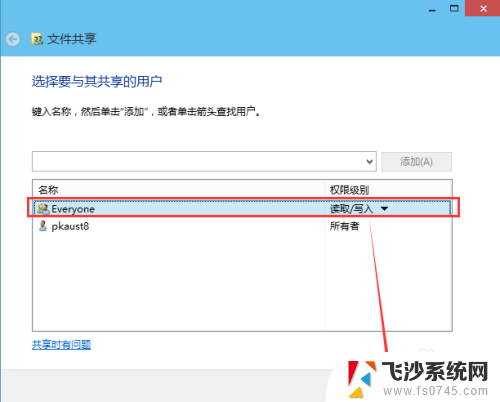 win10电脑怎么设置共享文件夹 Win10共享文件夹设置教程