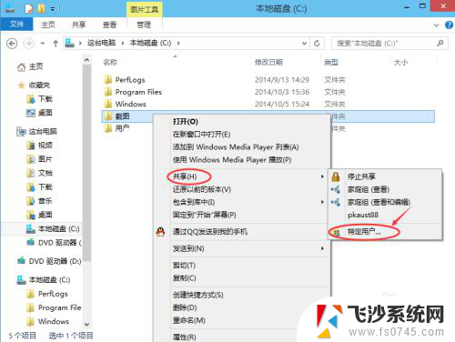 win10电脑怎么设置共享文件夹 Win10共享文件夹设置教程