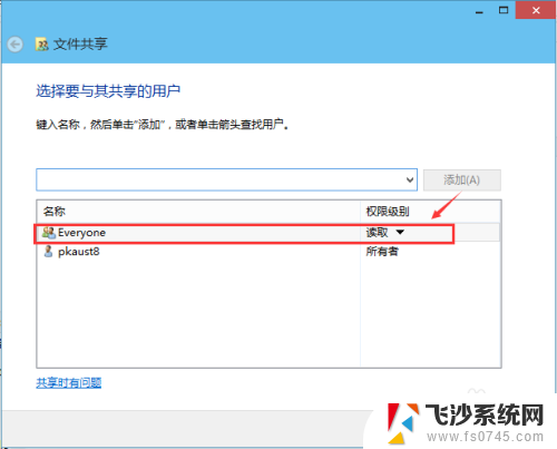 win10电脑怎么设置共享文件夹 Win10共享文件夹设置教程