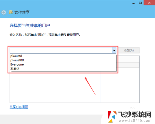 win10电脑怎么设置共享文件夹 Win10共享文件夹设置教程