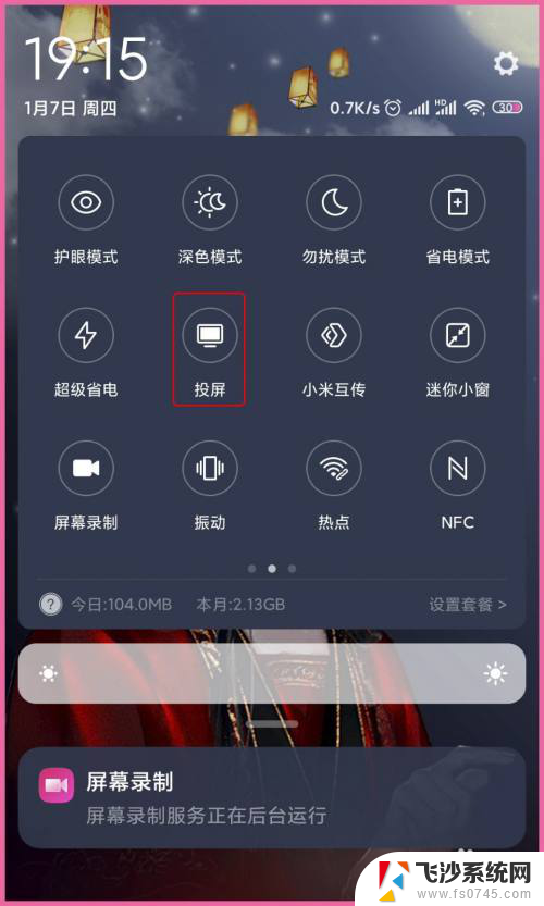 小米怎么投屏电脑 如何在电脑上投屏小米手机的屏幕