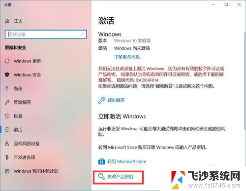 windows10家庭版永久怎么激活 win10家庭版永久激活方法