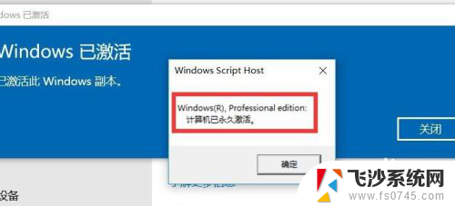 windows10家庭版永久怎么激活 win10家庭版永久激活方法