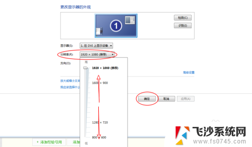 电脑显示设置怎么调 Windows控制面板显示设置方法