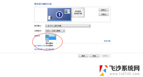 电脑显示设置怎么调 Windows控制面板显示设置方法