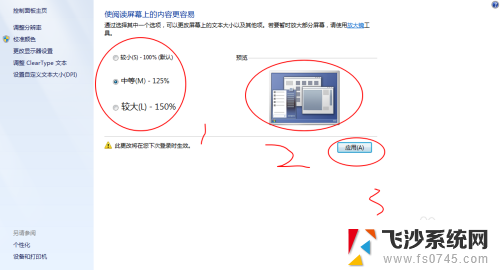 电脑显示设置怎么调 Windows控制面板显示设置方法