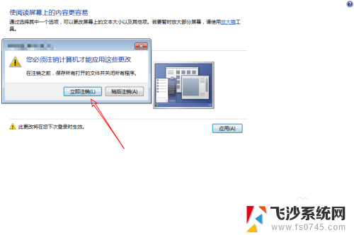 电脑显示设置怎么调 Windows控制面板显示设置方法