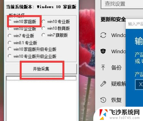 windows10家庭版永久怎么激活 win10家庭版永久激活方法