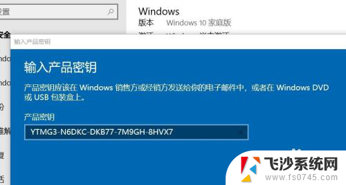 windows10家庭版永久怎么激活 win10家庭版永久激活方法