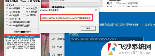 windows10家庭版永久怎么激活 win10家庭版永久激活方法