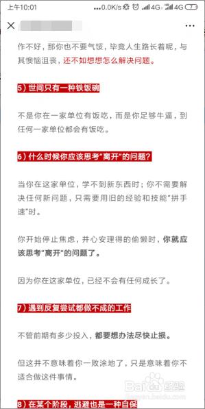 小米如何截图长屏幕截图 小米手机如何截长图