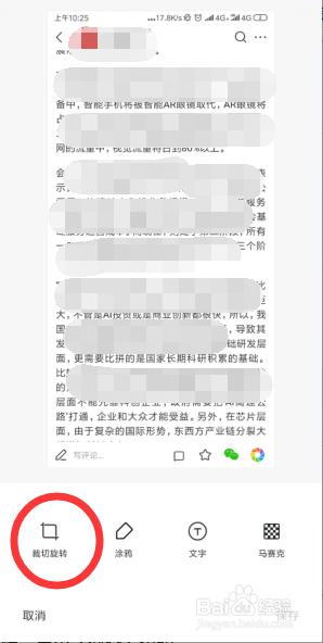 小米如何截图长屏幕截图 小米手机如何截长图