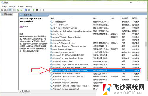 edge 关闭自动更新 新版Edge浏览器如何关闭自动更新