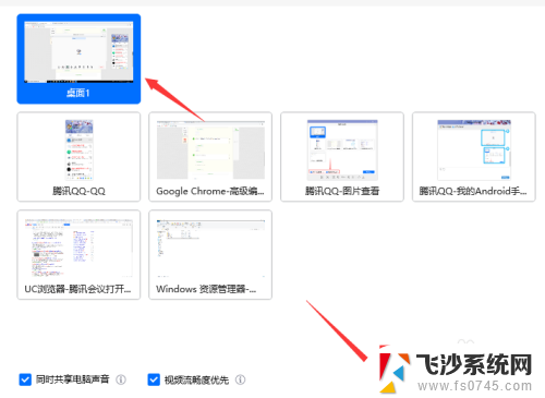 腾讯会议屏幕共享黑屏 腾讯会议屏幕共享黑屏解决方案