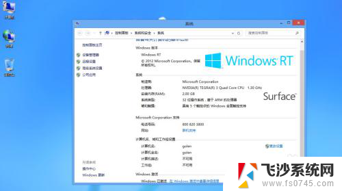 微软surface怎么进bios surface进入bios设置