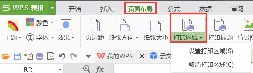 wps怎么批量调整打印区域 wps如何批量调整打印区域