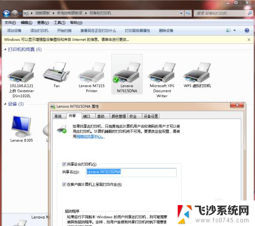 操作系统不一样打印机可以共享吗 实现不同Windows系统之间的打印机共享