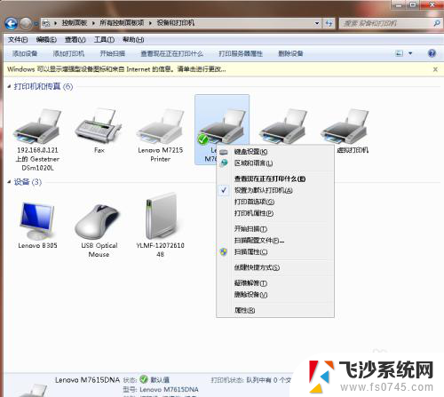 操作系统不一样打印机可以共享吗 实现不同Windows系统之间的打印机共享