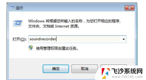 win10电脑内置录音 Win10内置录音机怎么使用