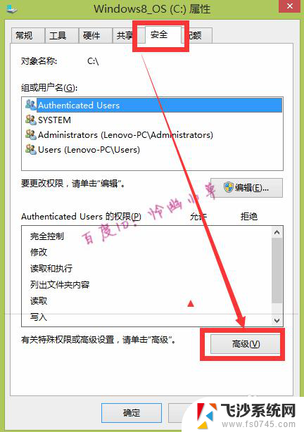 怎么设置存储权限 没有权限保存文件在此位置怎么办