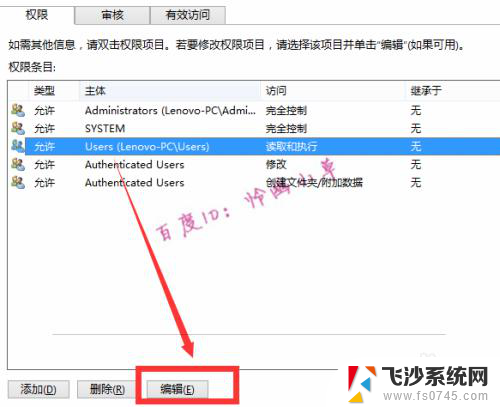 怎么设置存储权限 没有权限保存文件在此位置怎么办