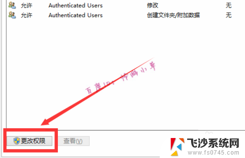 怎么设置存储权限 没有权限保存文件在此位置怎么办