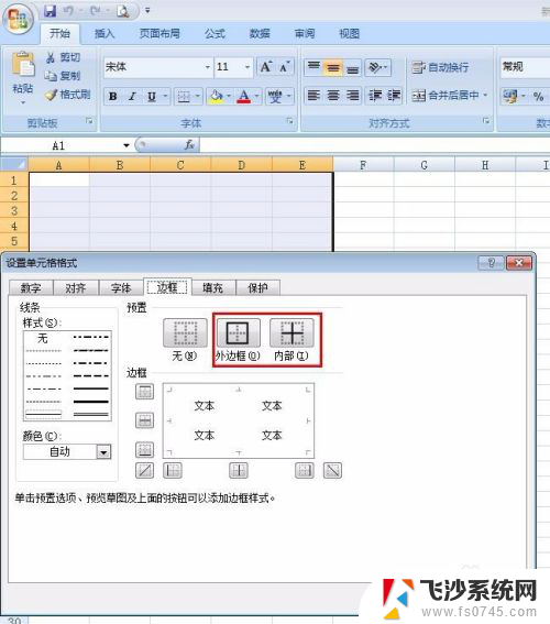 电脑怎么新建表格 电脑上如何制作简单的表格