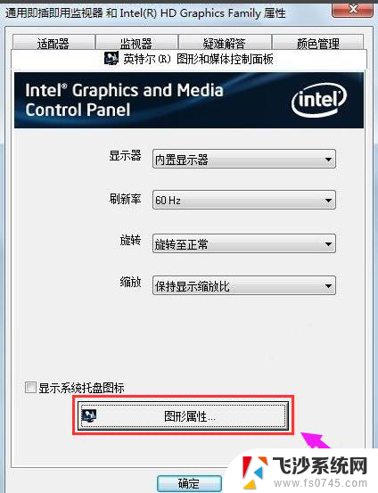 笔记本打开游戏不是全屏怎么办 为什么我的笔记本游戏不能全屏